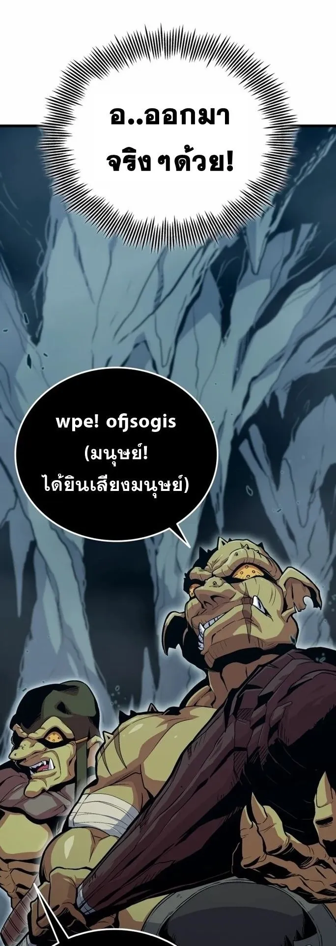 Admission Is a Waste of Time ตอนที่ 1 หน้า 53