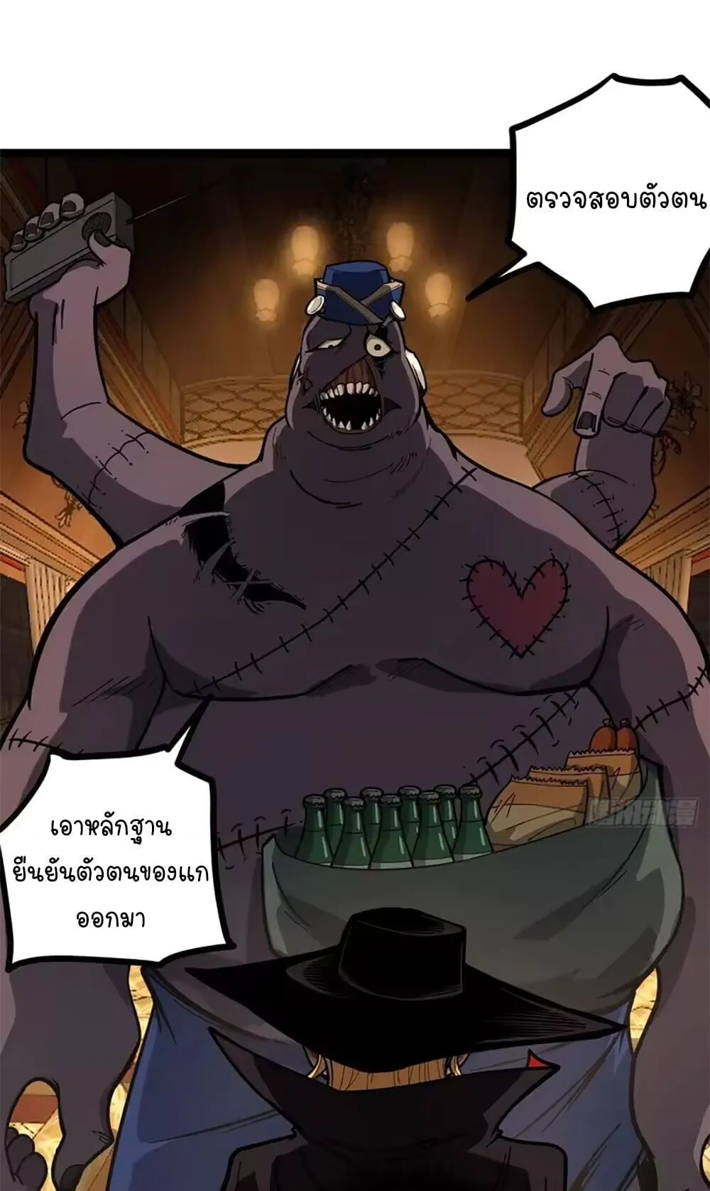 Gatekeeper of the Boundless Worlds ตอนที่ 154 หน้า 26
