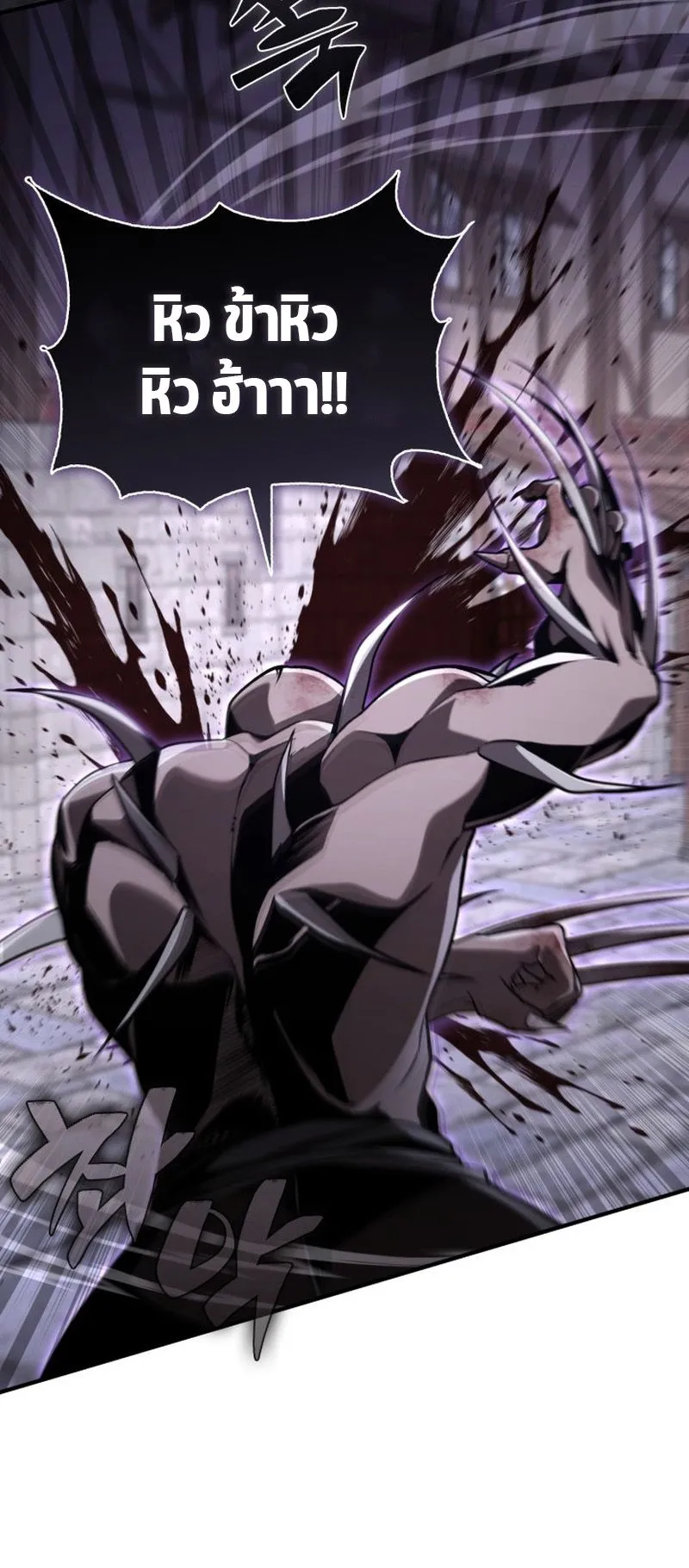 Dukedom’s Legendary Prodigy ตอนที่ 13 หน้า 63