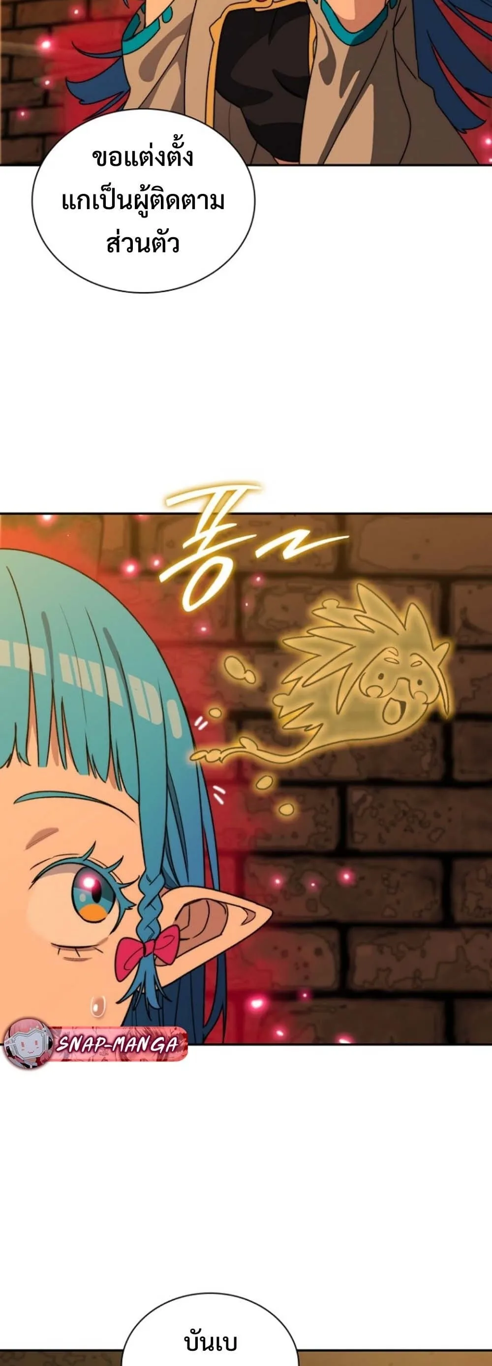 The 18-Year Old Demon King ตอนที่ 6 หน้า 48