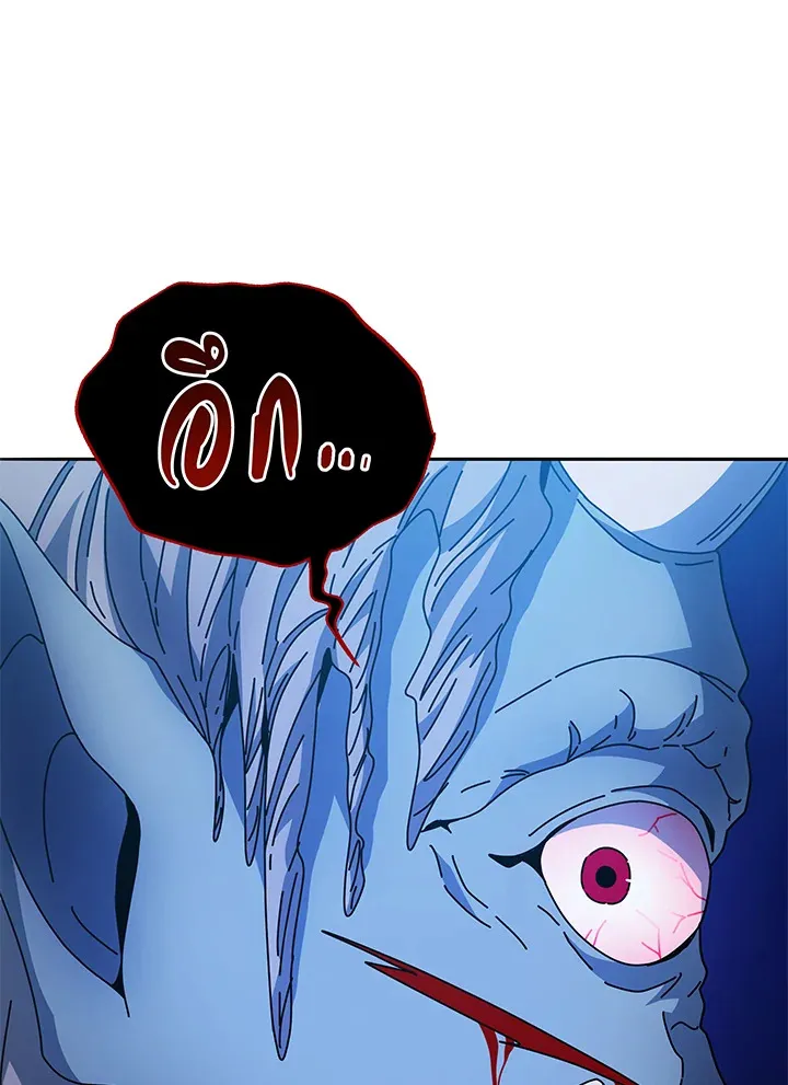 Necromancer Academy’s Genius Summoner Chapter 41 หน้า 71