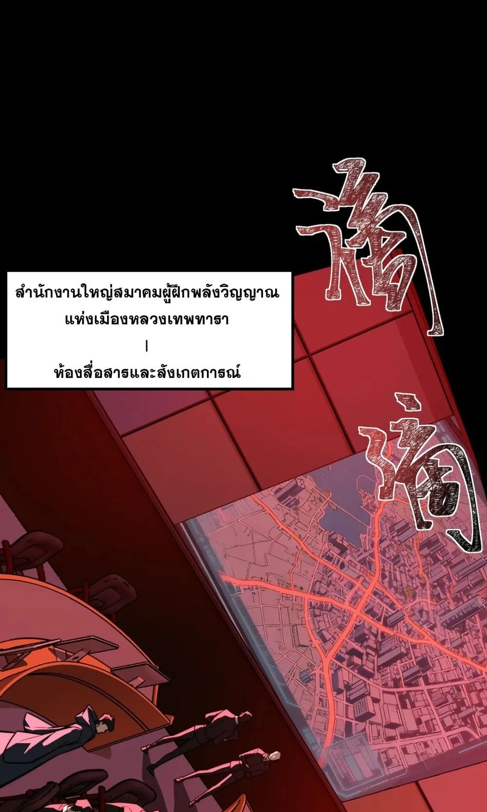 After breaking up with the school beauty, I became a martial arts master ตอนที่ 44 หน้า 65