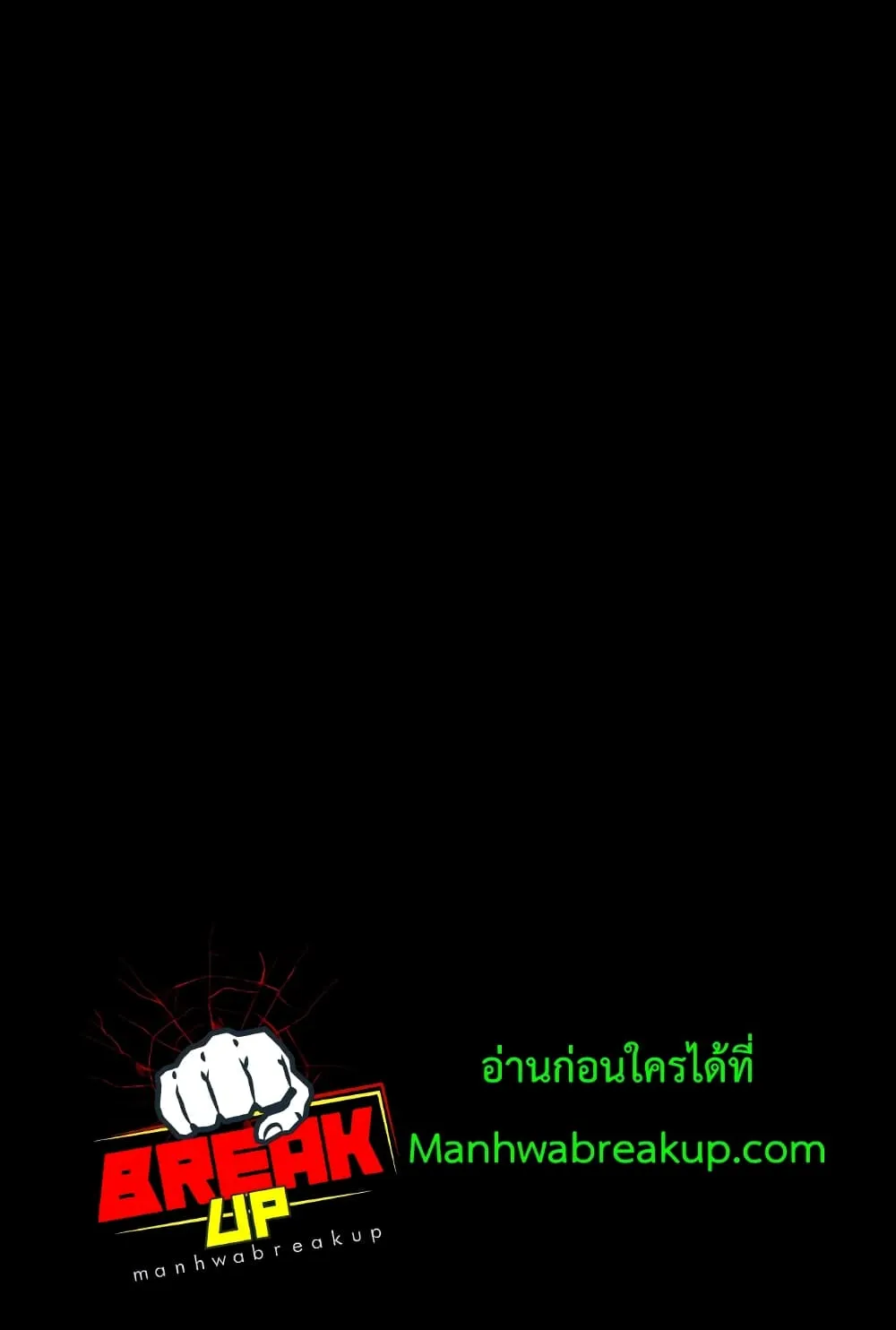 I Obtained a Mythic Item ตอนที่ 3 หน้า 132
