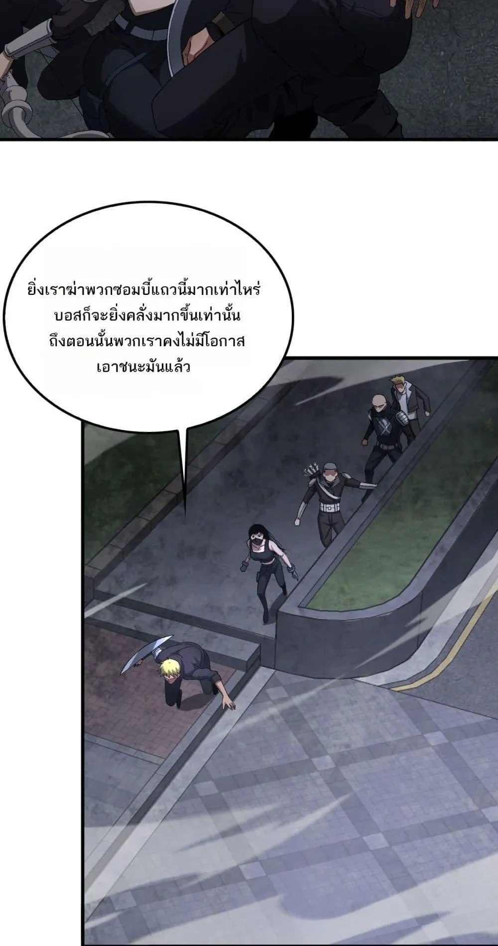 Doomsday Sword God ตอนที่ 10 หน้า 20