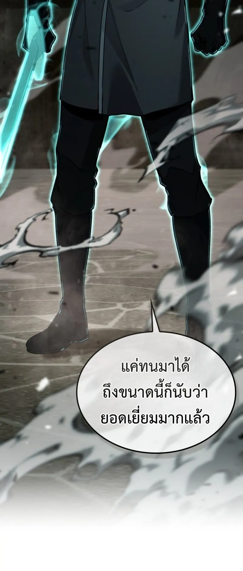 I Became The Rogue First Prince ตอนที่ 13 หน้า 38