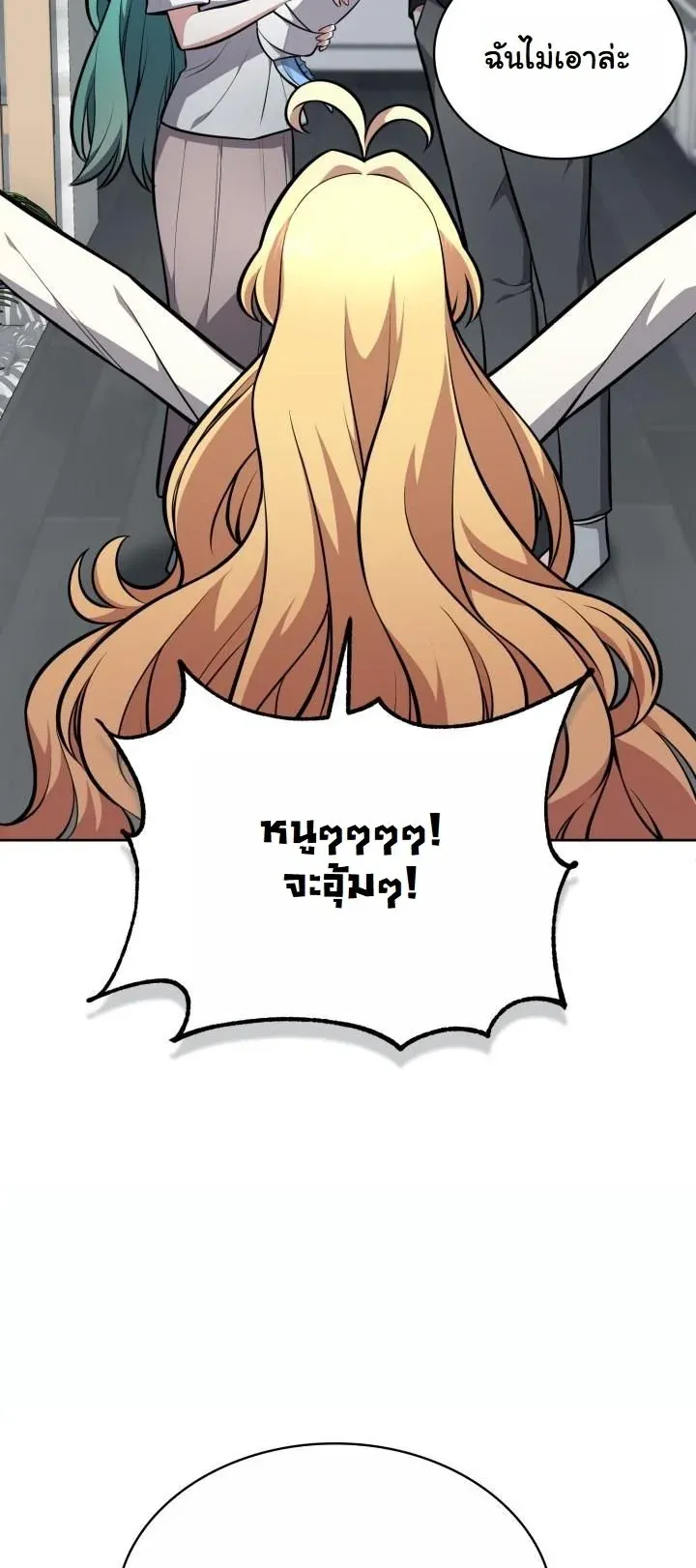 Kidnapped Dragons ตอนที่ 10 หน้า 26
