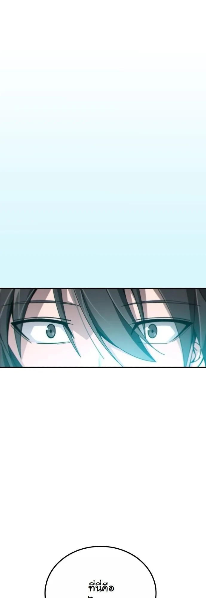 Initializing the Sect System ตอนที่ 1 หน้า 100