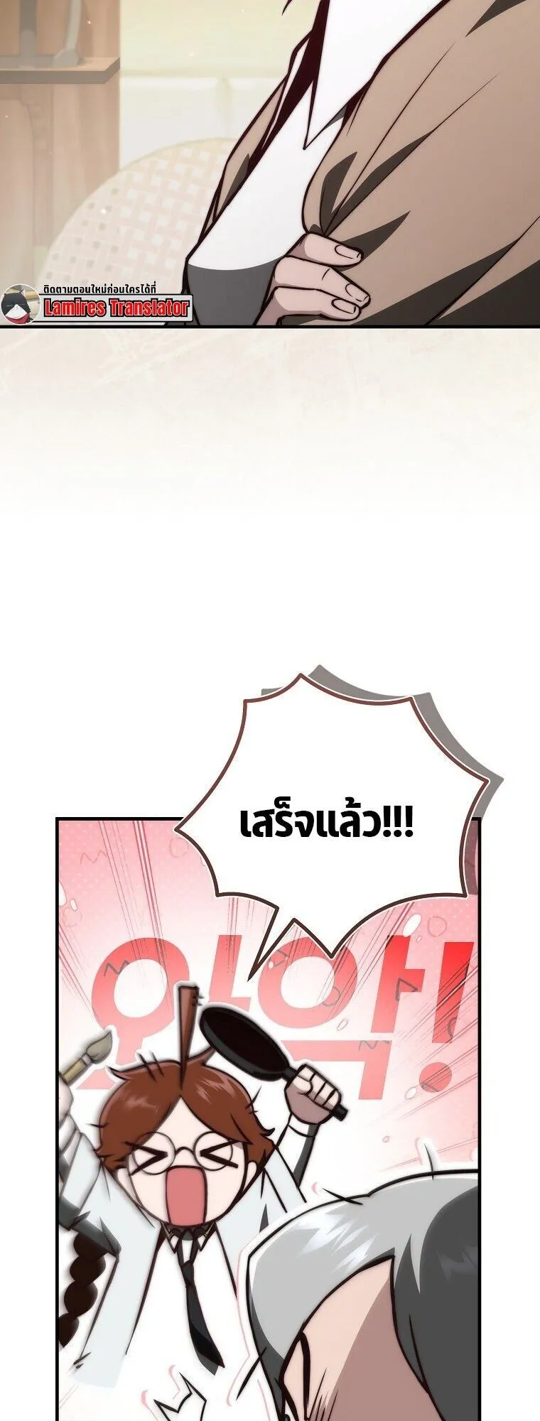 The Regressor Makes Everything ตอนที่ 15 หน้า 64