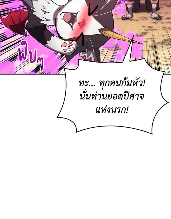 Overgeared ตอนที่ 160 หน้า 35