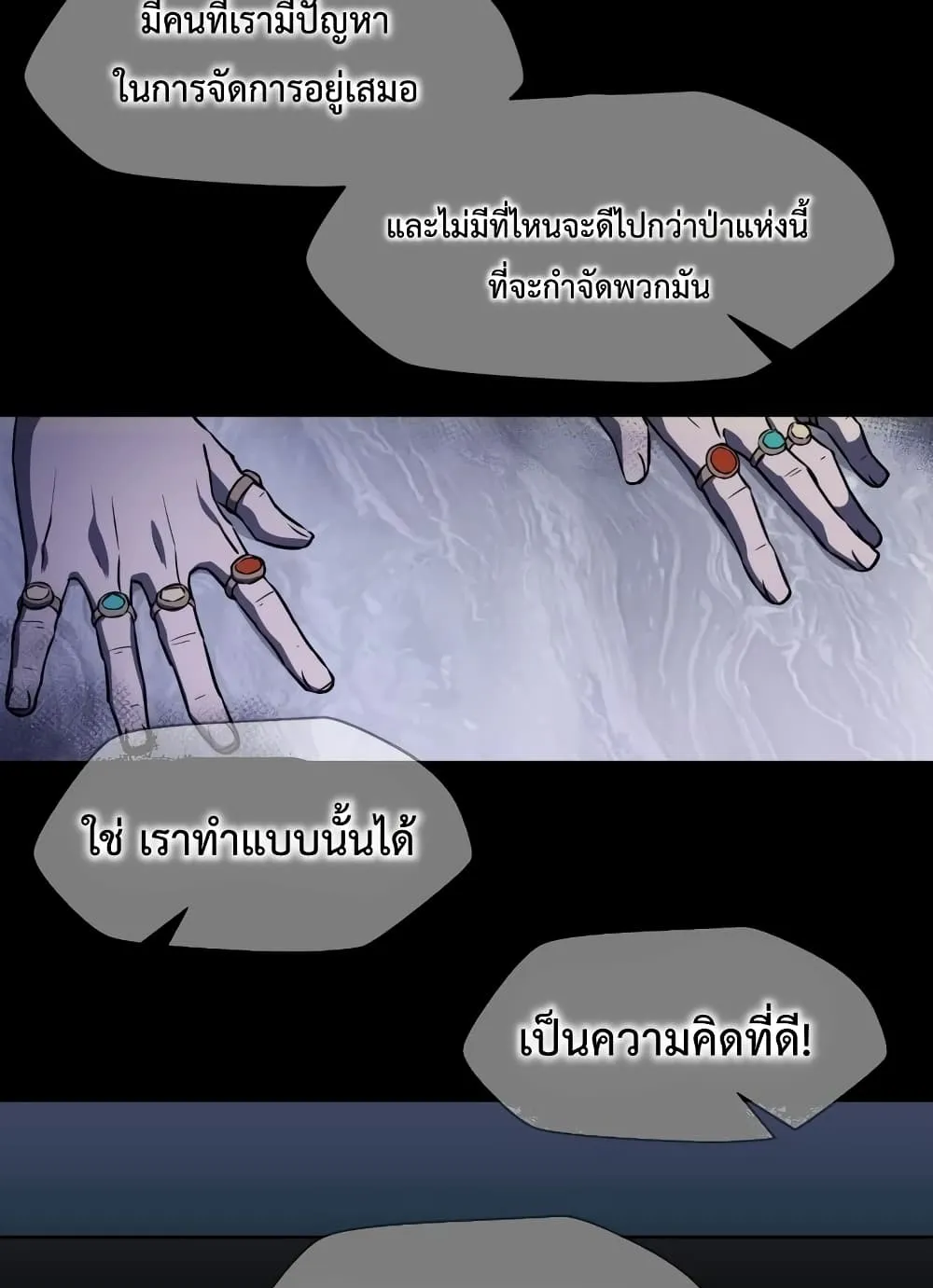 Helmut: The Forsaken Child ตอนที่ 1 หน้า 62