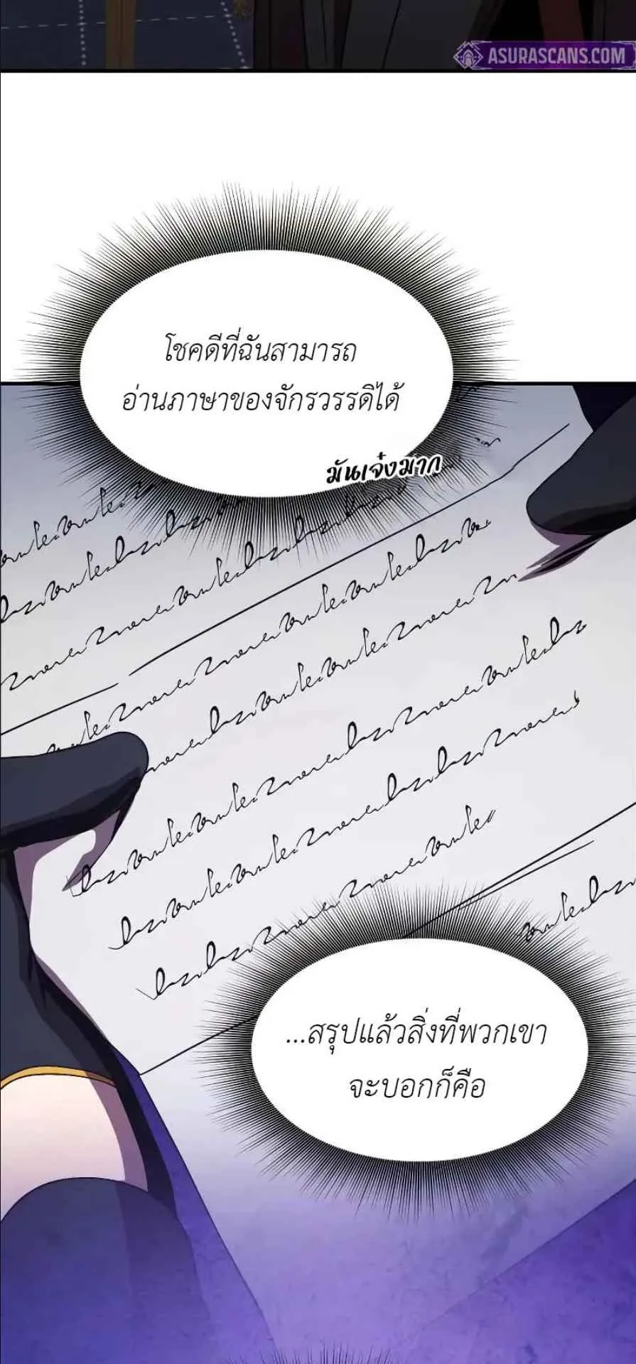 Playing the Perfect Fox-Eyed Villain ตอนที่ 9 หน้า 36