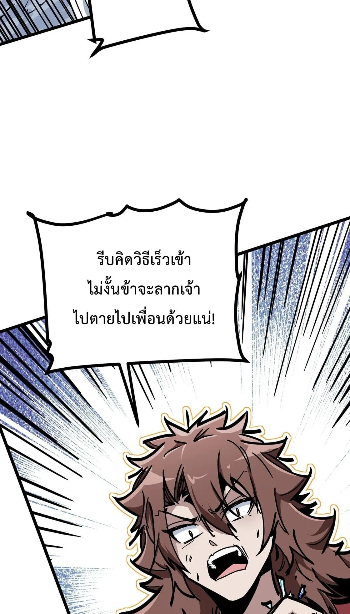 Immortal Fairy, Please Listen to My Explanation ตอนที่ 7 หน้า 39