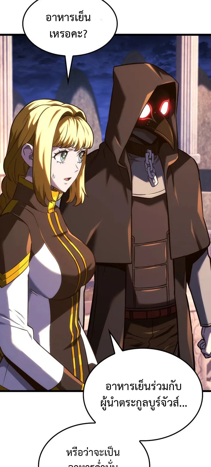 Revenge of the Iron-Blooded Sword Hound ตอนที่ 136 หน้า 30