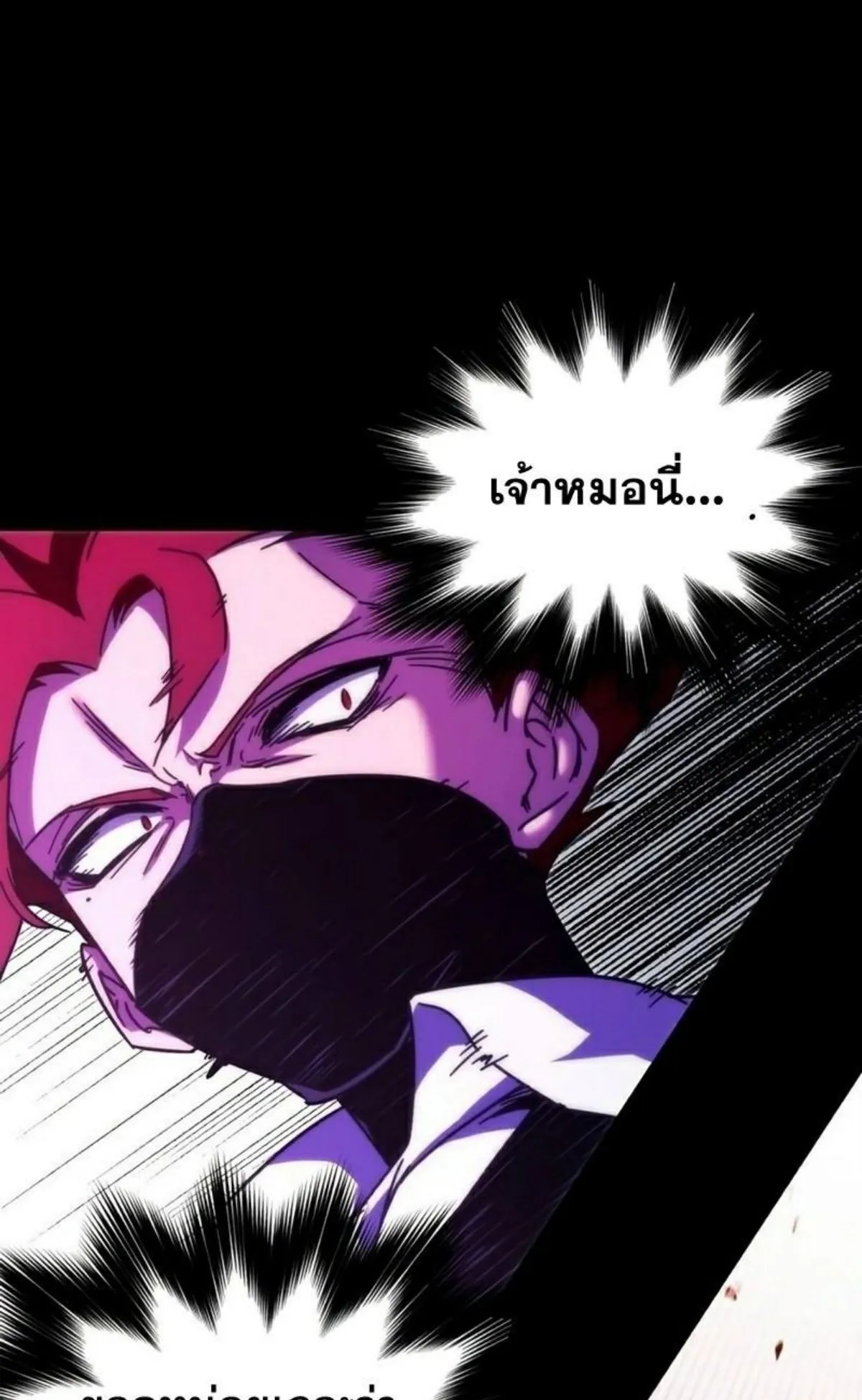 I Took Over The Academy With a Single Sashimi Knife ตอนที่ 12 หน้า 104