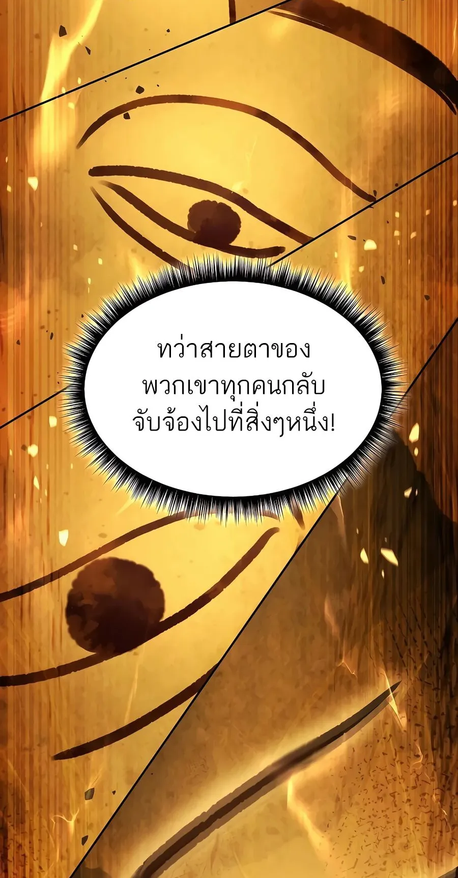 Absolute Dominion ตอนที่ 9 หน้า 100