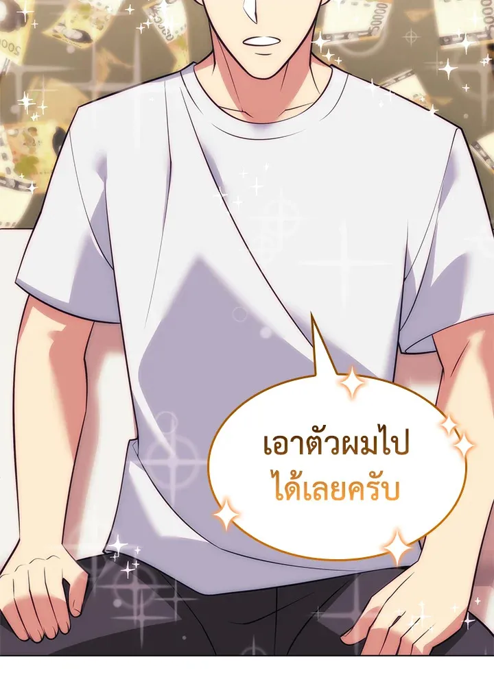 Overgeared ตอนที่ 217 หน้า 177