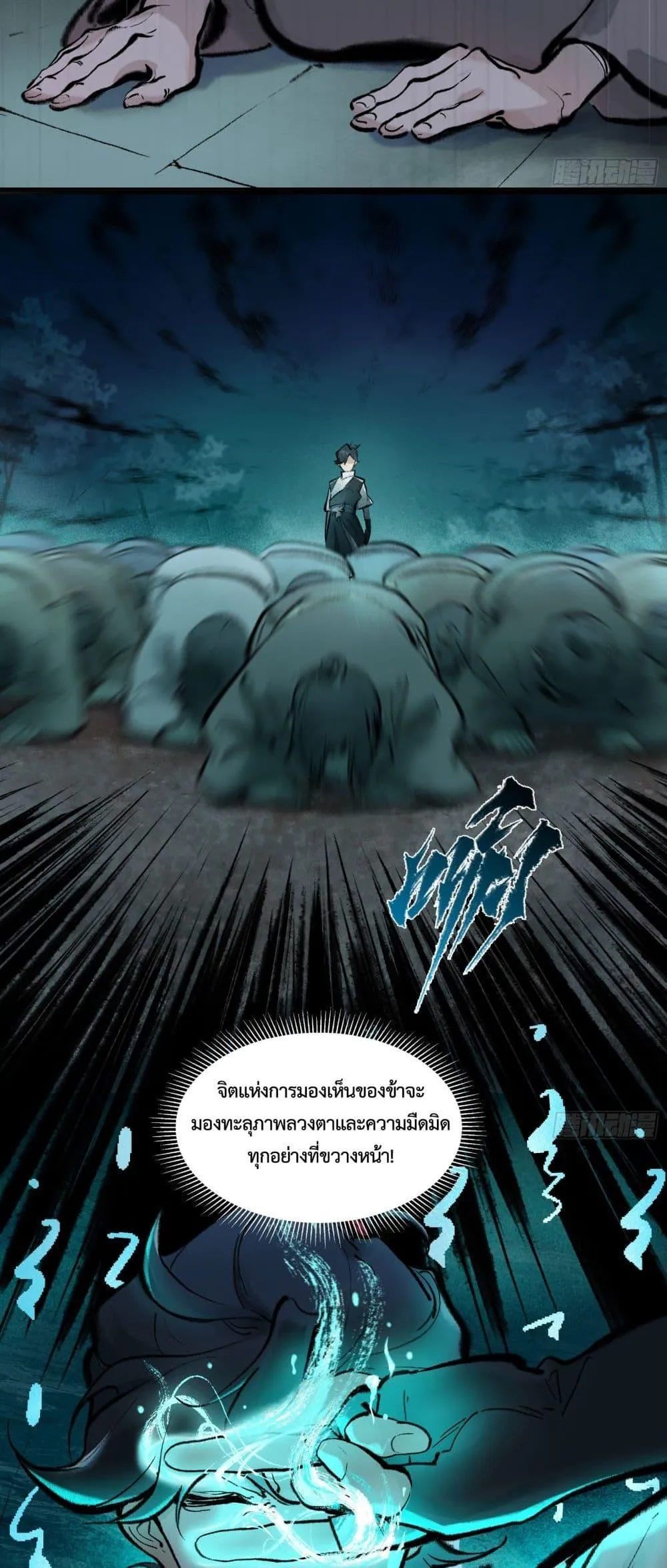 A Thought Of Freedom ตอนที่ 4 หน้า 9
