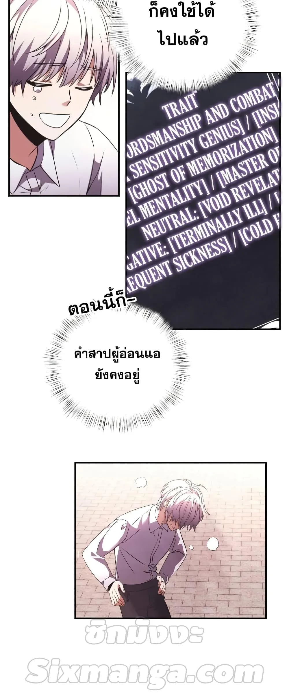 Terminally-Ill Genius Dark Knight ตอนที่ 4 หน้า 50