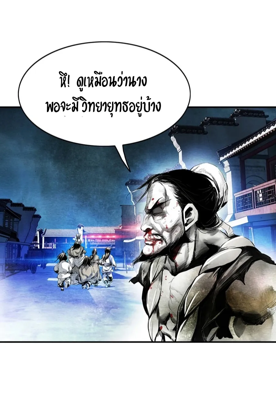 Way To Heaven ตอนที่ 4 หน้า 5