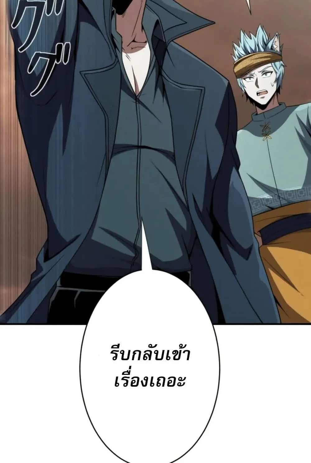 100 Million Years Later: The Ultimate Weapon’s Return ตอนที่ 3 หน้า 66