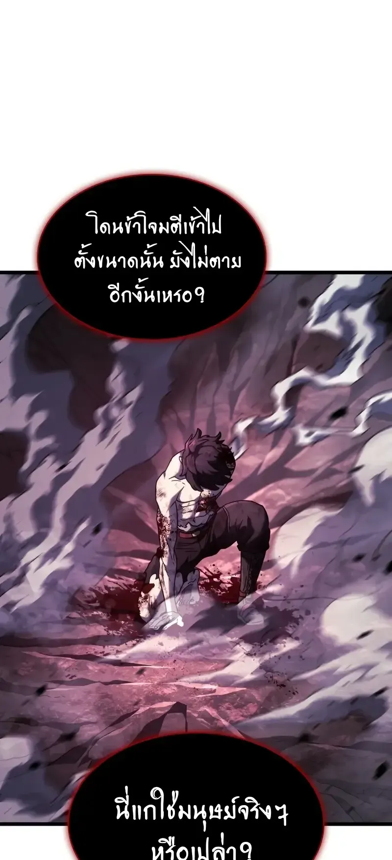 Revenge of the Iron-Blooded Sword Hound ตอนที่ 108 หน้า 72