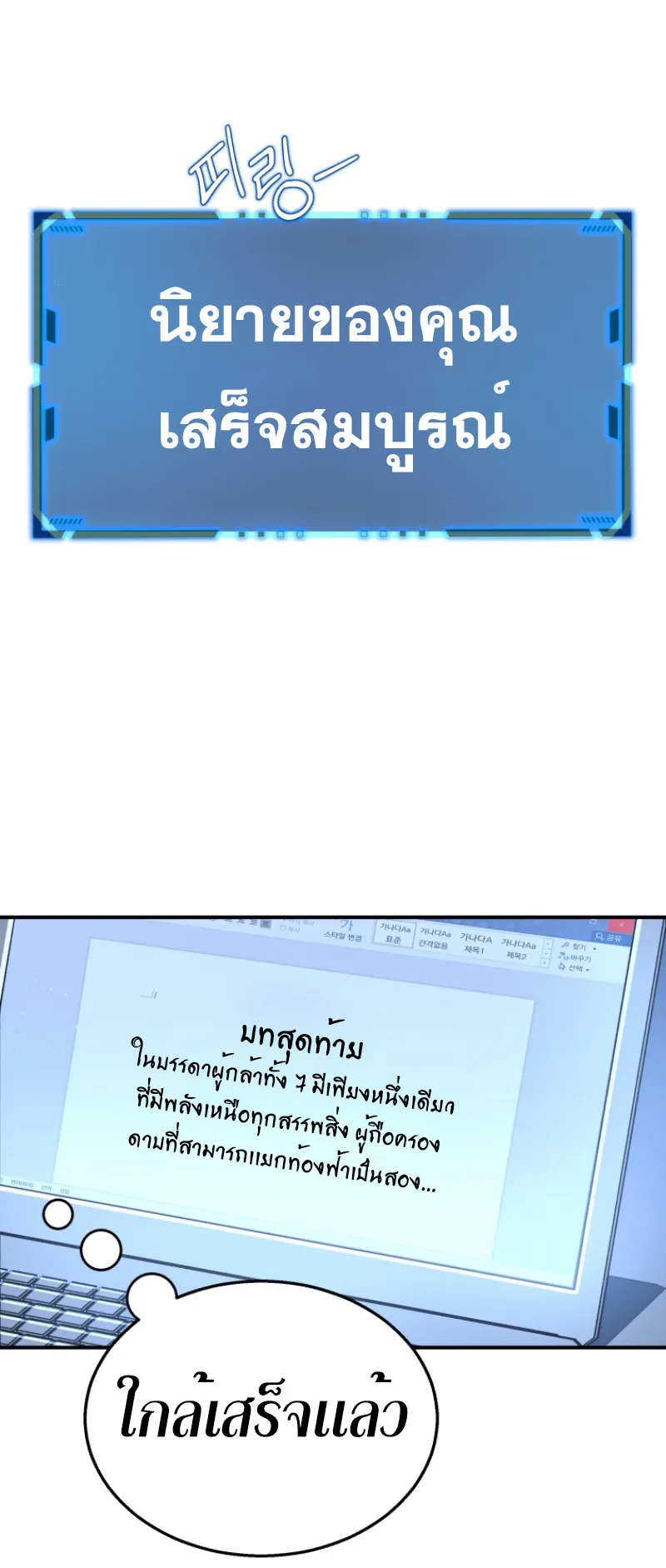 Heir of Mythical Heroes ตอนที่ 1 หน้า 34