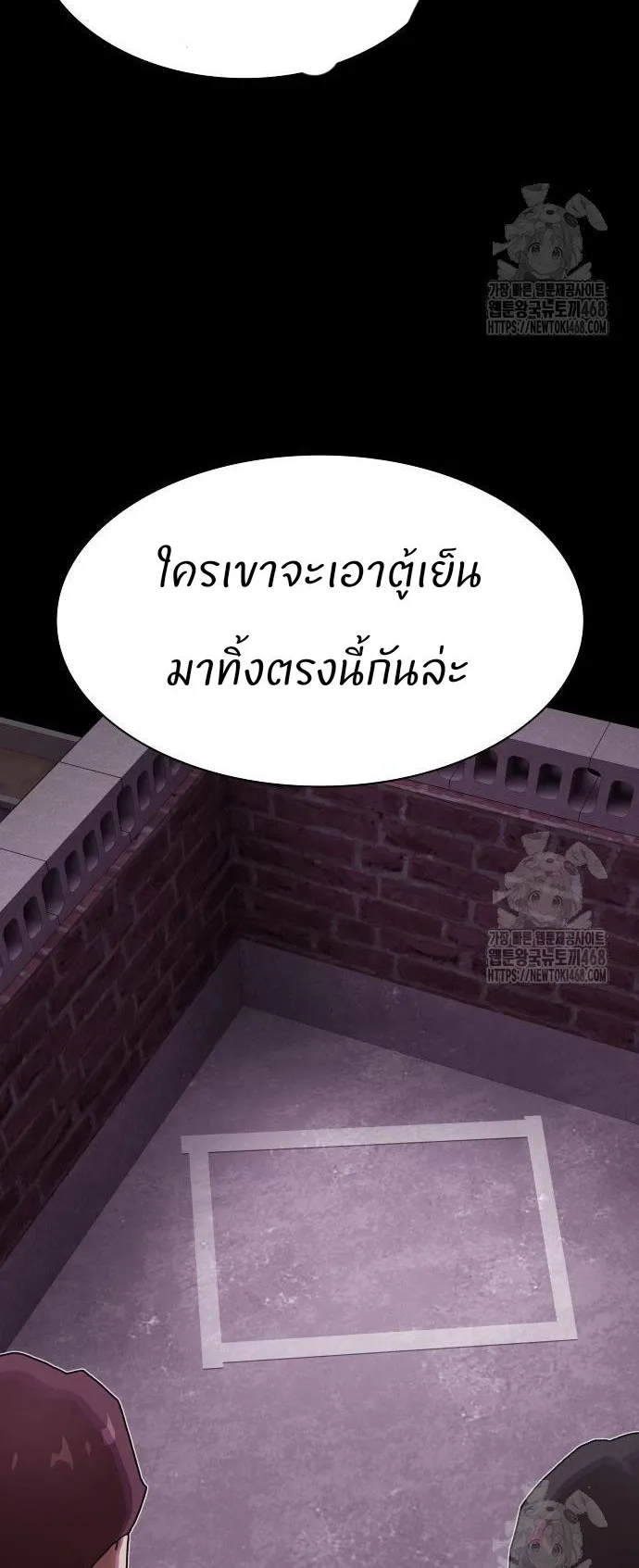 The Genius Who Sees Through the World ตอนที่ 22 หน้า 55