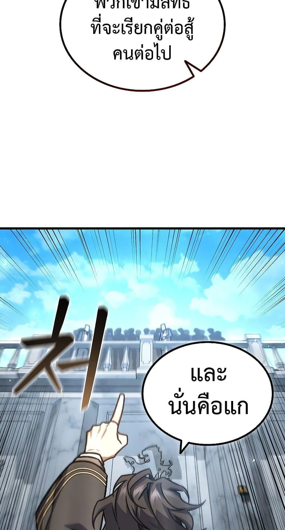 Dragon-Devouring Mage ตอนที่ 7 หน้า 19