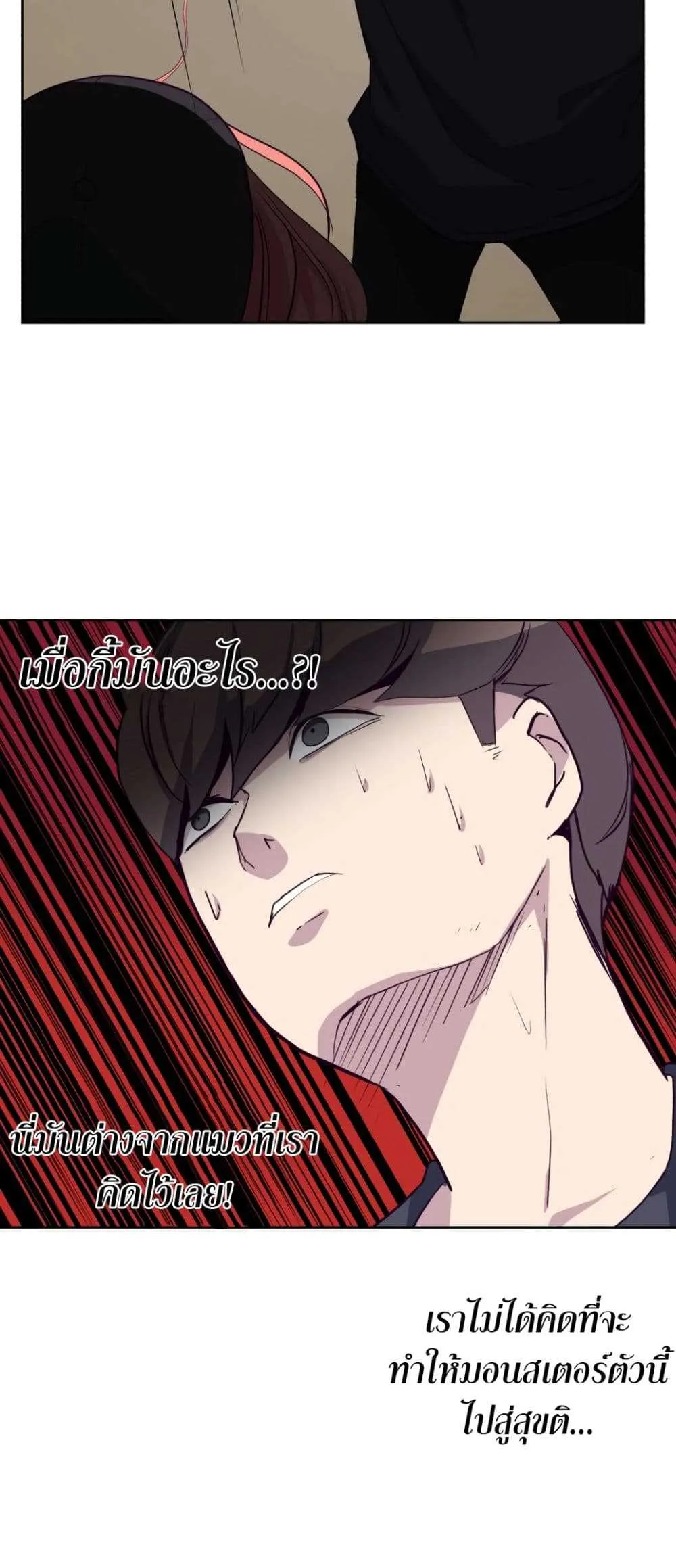 The Boy of Death ตอนที่ 6 หน้า 36