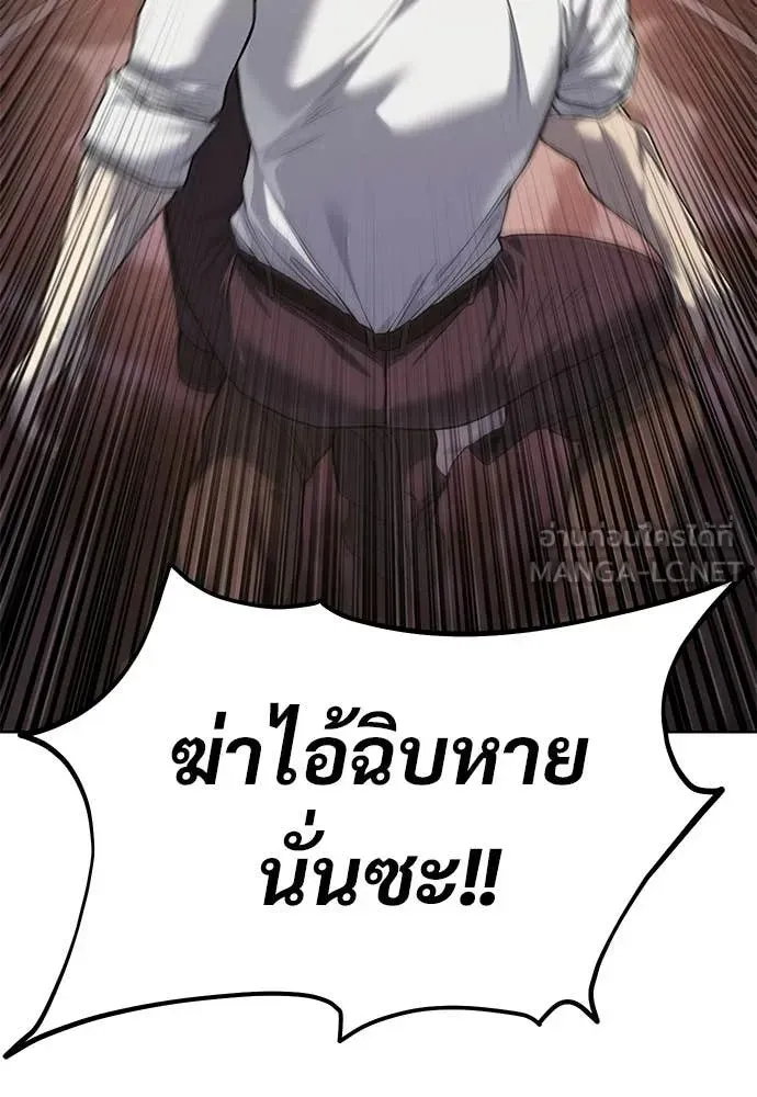 Red Shirt ตอนที่ 29 หน้า 151