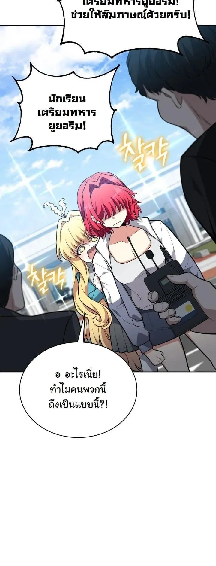 Kidnapped Dragon ตอนที่ 15 หน้า 62