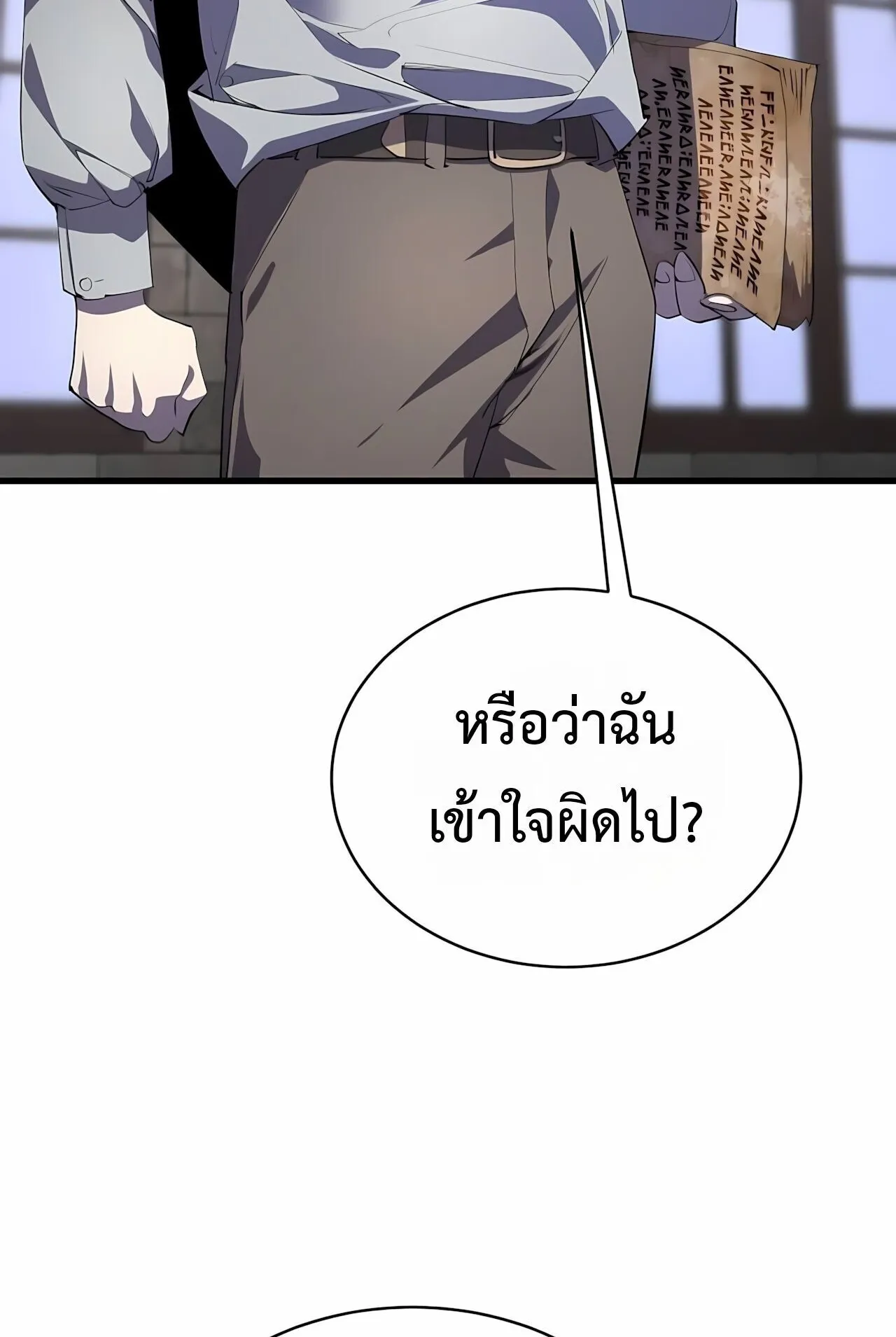 The Genius Mage Who Uses His Fists ตอนที่ 33 หน้า 13