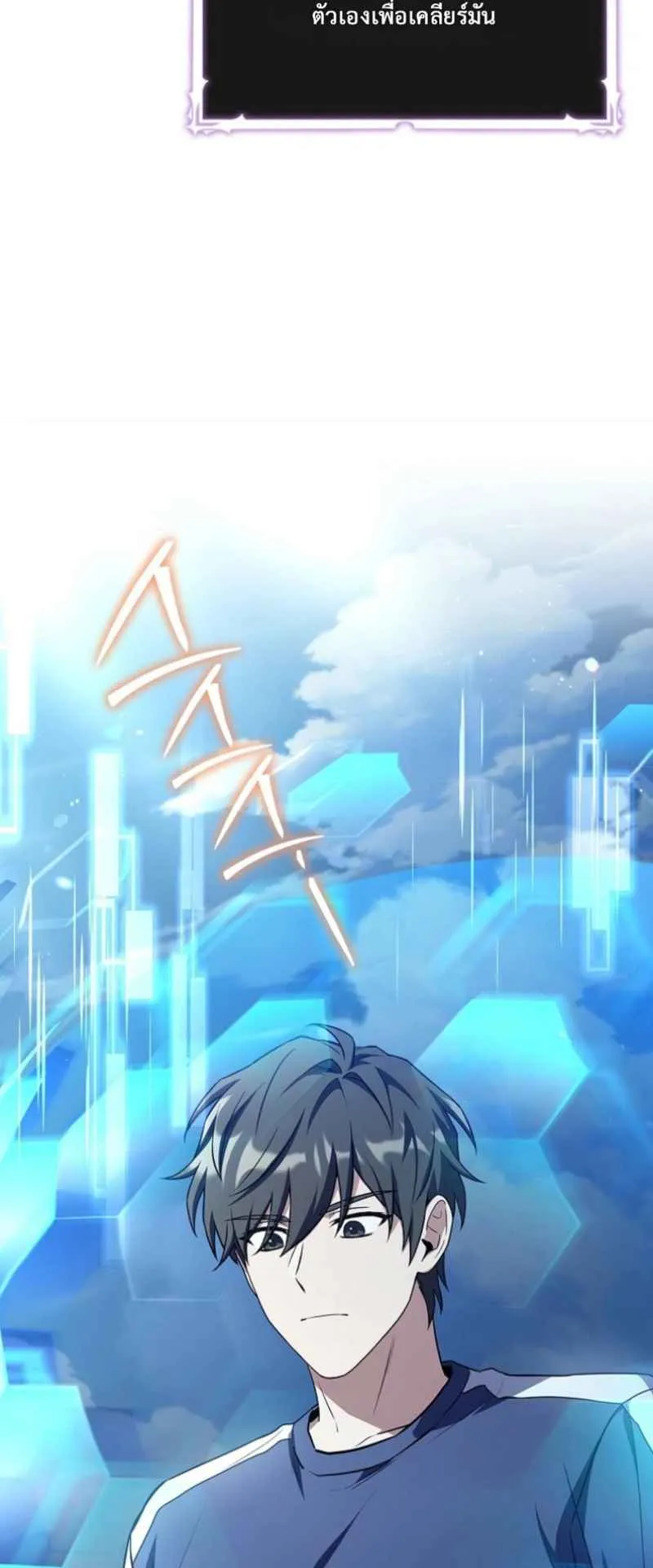 Only I Have an EX-Grade Summon ตอนที่ 20 หน้า 20