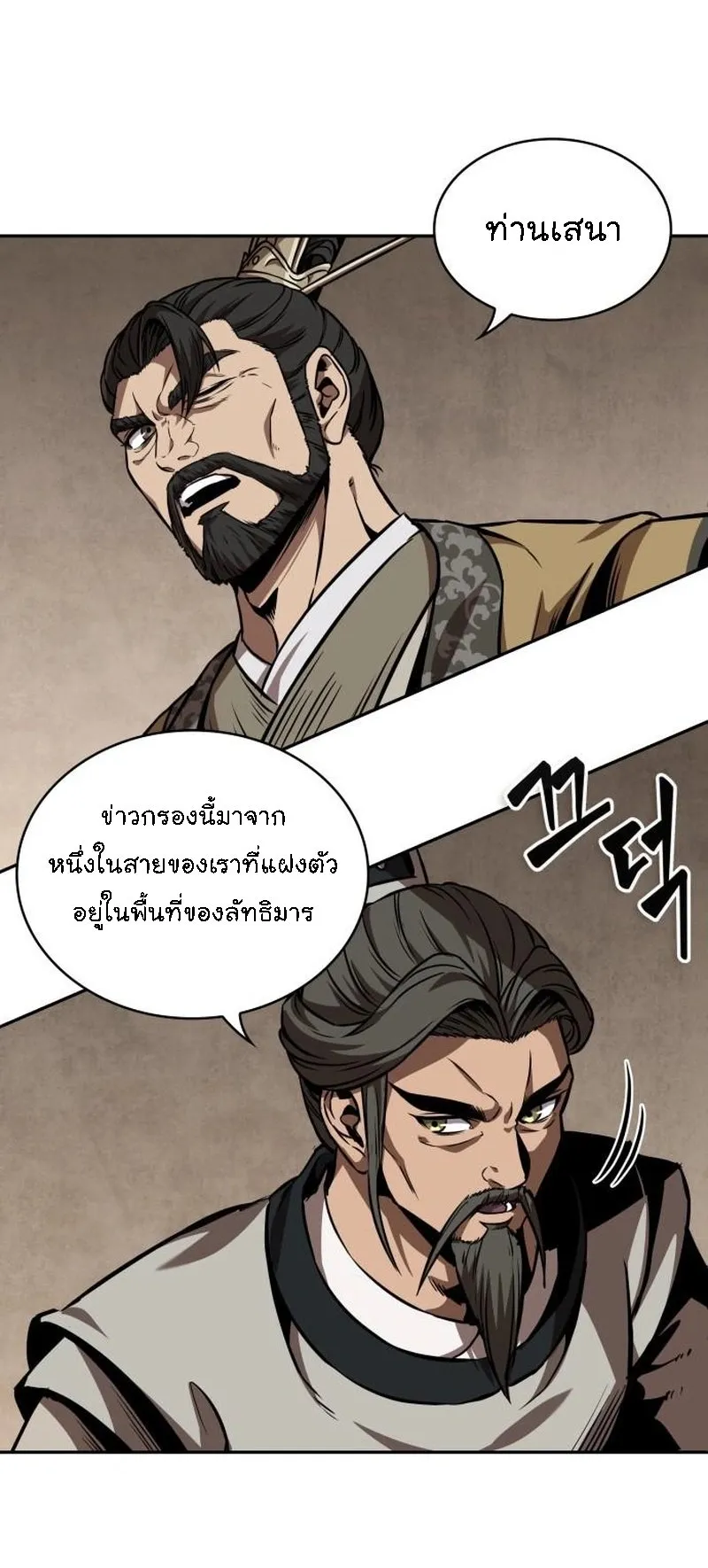 Nano Machine Chapter 282 หน้า 67