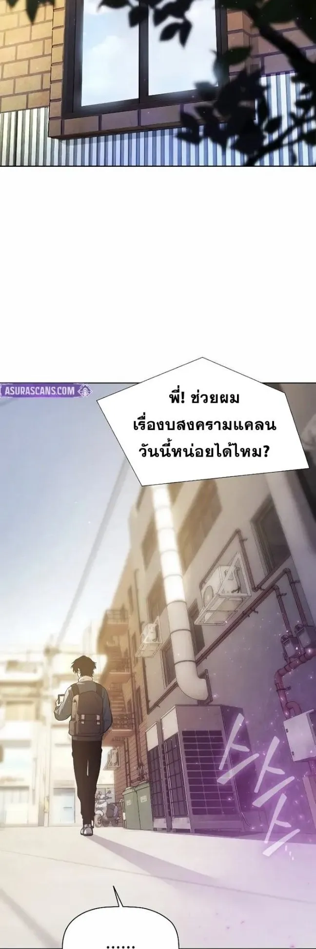 World’s Strongest Survivor ตอนที่ 1 หน้า 104