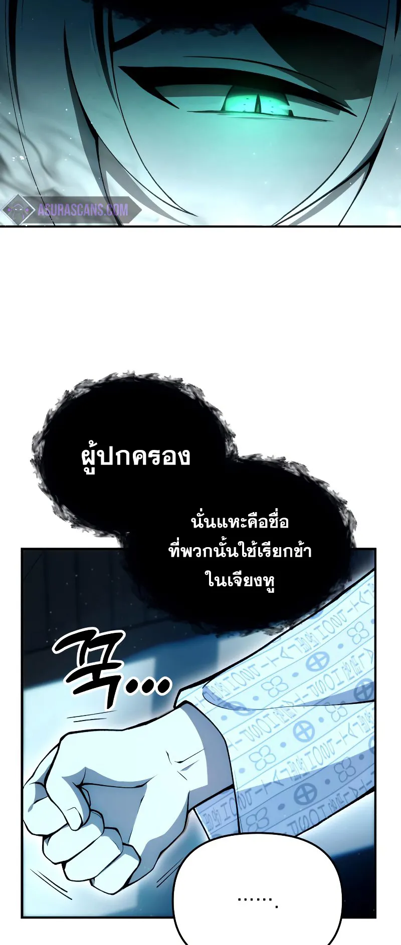 The Heavenly Demon is Descendant ตอนที่ 4 หน้า 22