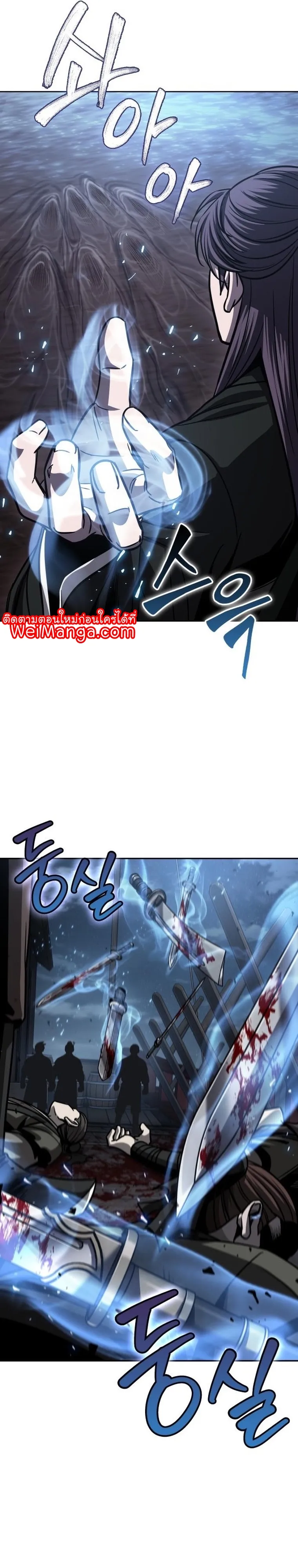 Nano Machine Chapter 162 หน้า 36