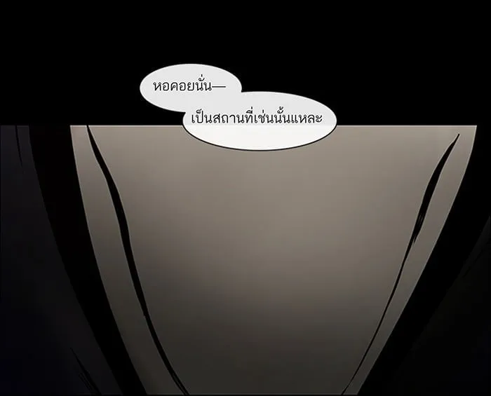 Tower of God ตอนที่ 2 หน้า 34