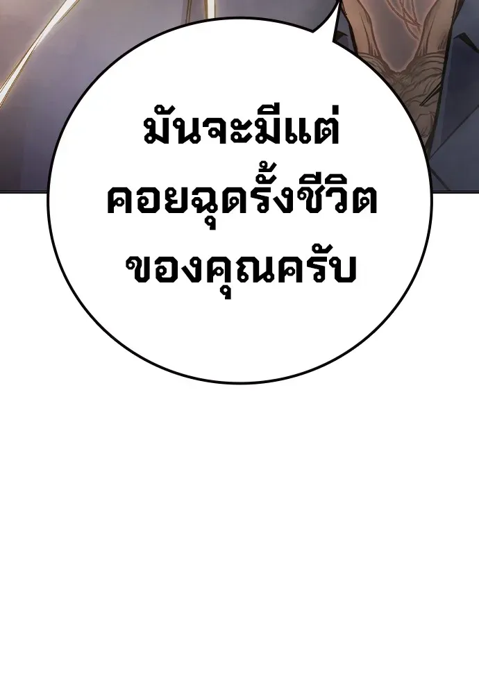 Juvenile Prison ตอนที่ 38 หน้า 123