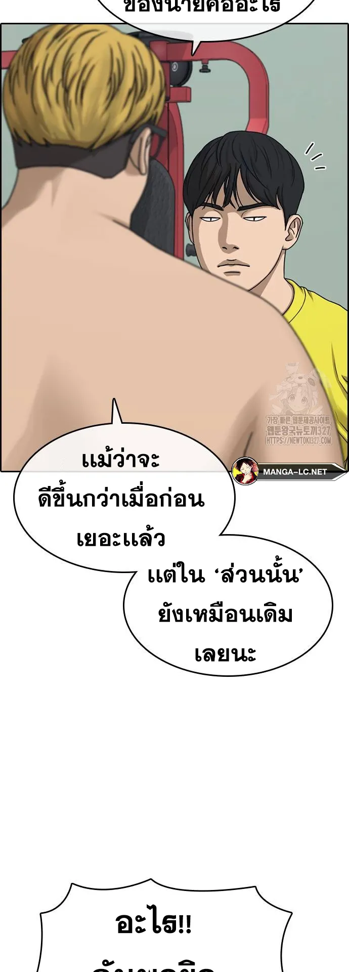 Loser Life 2 ตอนที่ 13 หน้า 36