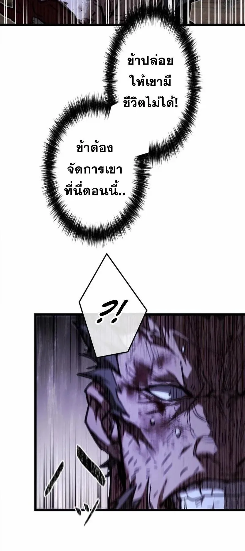 Unrivaled Spear Ghost ตอนที่ 13 หน้า 19