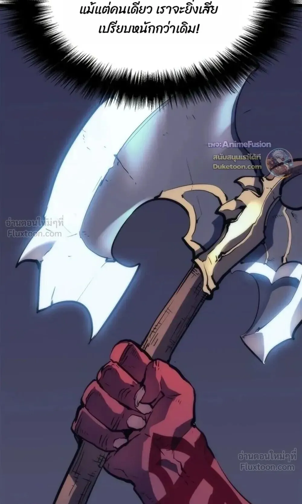 Solo Leveling: Ragnarok ตอนที่ 69 หน้า 87