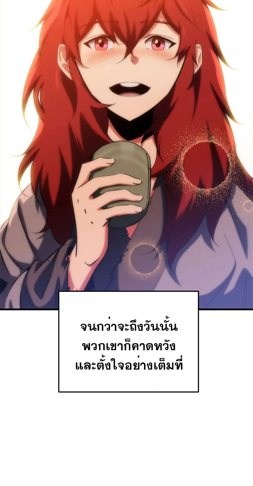 Heavenly Inquisition Sword ตอนที่ 8 หน้า 59
