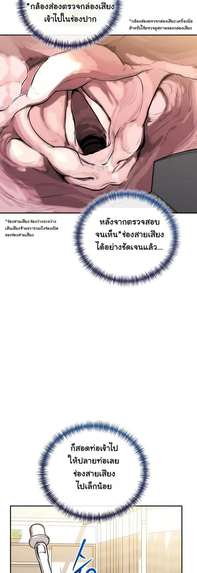 Hua Tuo Becomes a Surgeon ตอนที่ 2 หน้า 36