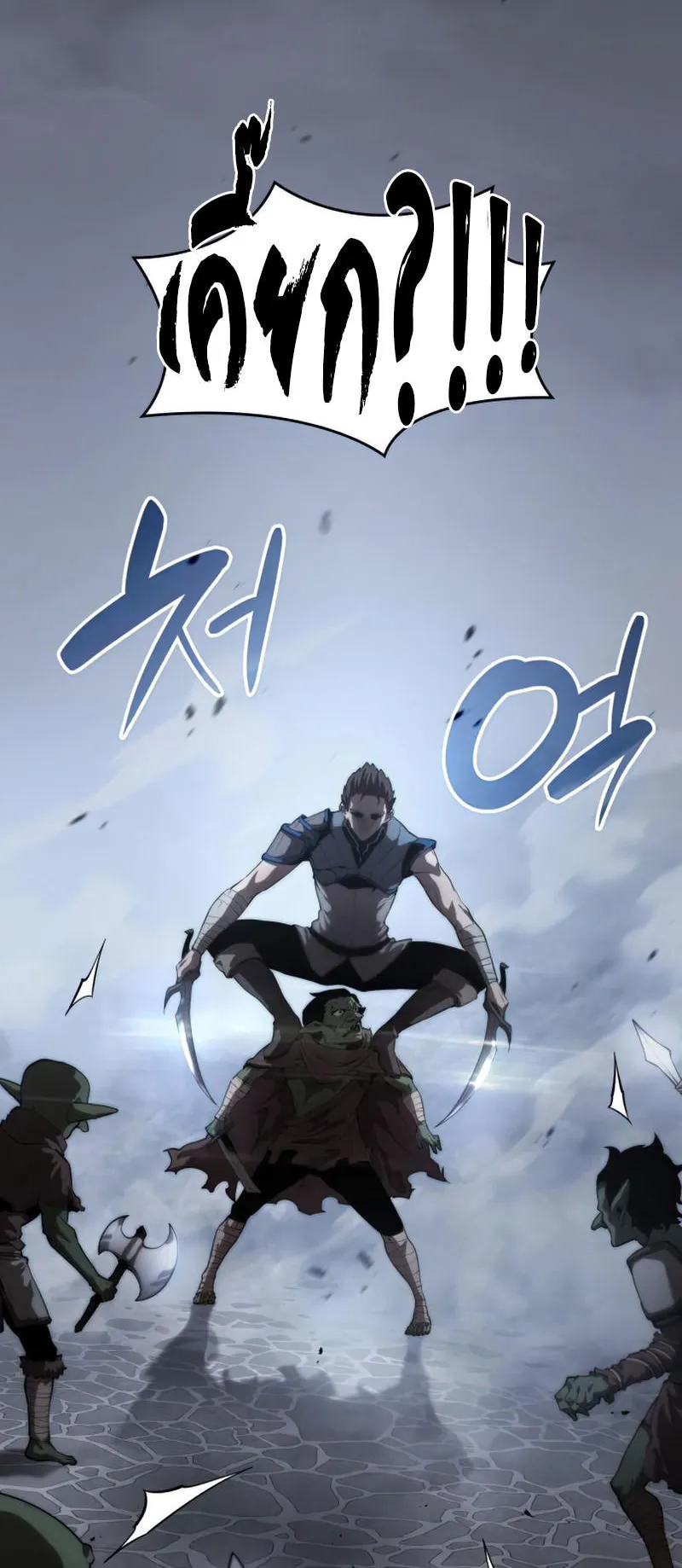 The Boundless Necromancer ตอนที่ 8 หน้า 48