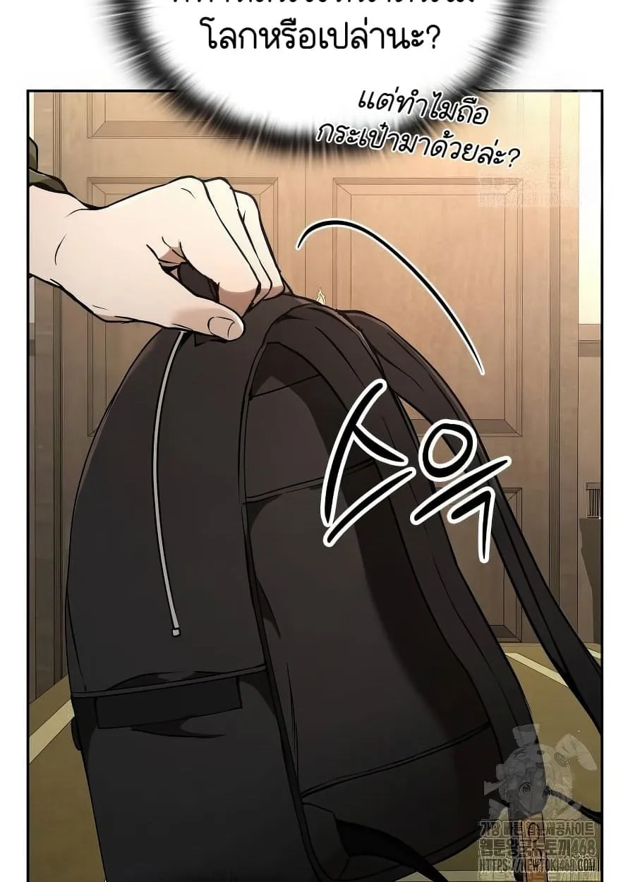 Shinsu Kindergarten ตอนที่ 13 หน้า 16