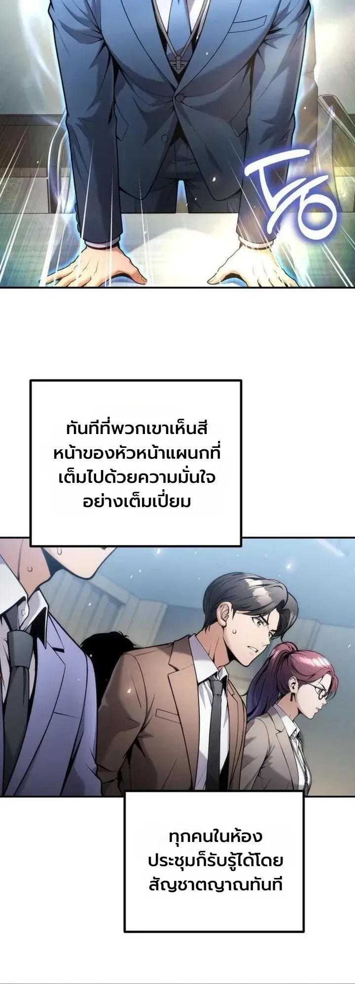 The Money Keeps Piling Up Even If I Spend It ตอนที่ 19 หน้า 35