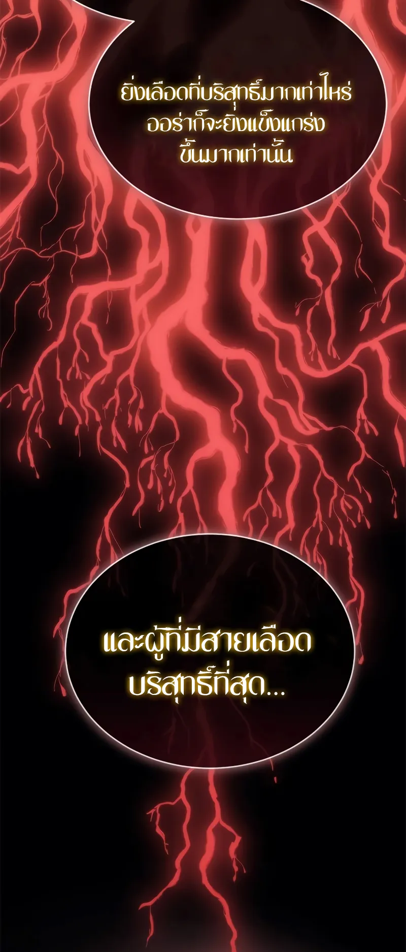 Why I Quit Being the Demon King ตอนที่ 3 หน้า 37