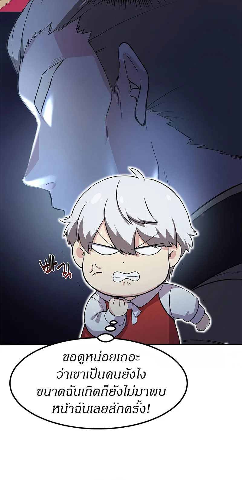 How the Pro in His Past Life Sucks the Sweet Honey ตอนที่ 5 หน้า 46