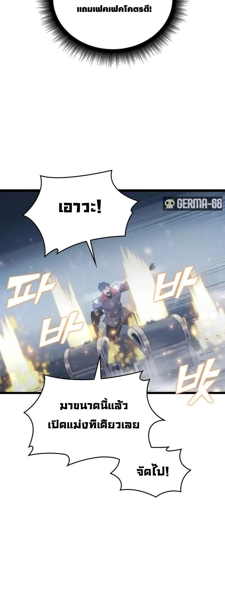 Return of the SSS-Class Ranker ตอนที่ 5 หน้า 9